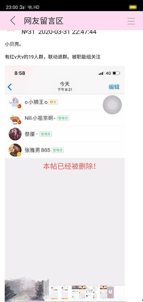 吃瓜爆料qq群2,热门话题背后的真相与内幕