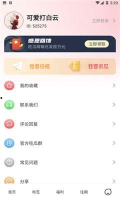 爆料吃瓜专用楼3,网络舆论场的新动向