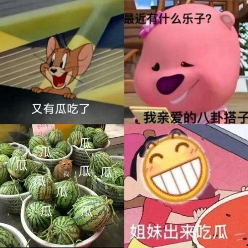 爆料吃瓜专用楼3,网络舆论场的新动向