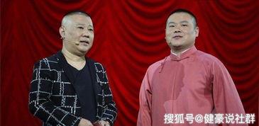 德云社吃瓜爆料视频下载,揭秘相声界幕后故事
