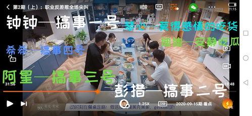 读心吃瓜爆料综艺,揭秘明星内心世界，吃瓜群众狂欢盛宴