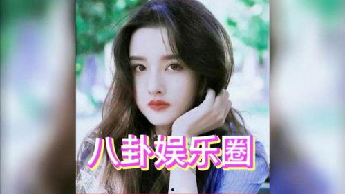 宋祖儿吃瓜爆料,娱乐圈幕后真相大揭秘
