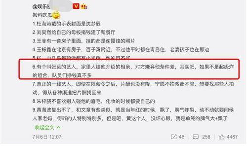 台湾主播吃瓜爆料在线,独家爆料引网友热议