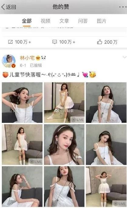 吃瓜爆料林小宅,娱乐圈幕后真相大揭秘