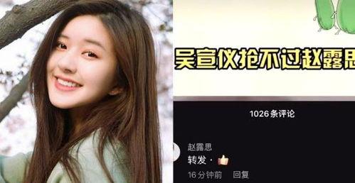 赵露思吃瓜爆料,一场吃瓜爆料的真实大戏