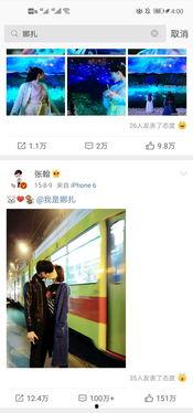 明星吃瓜爆料公众号,明星吃瓜爆料，幕后故事大公开！