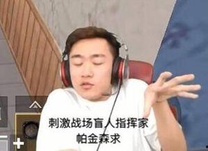 吃瓜爆料虎牙视频大全,吃瓜爆料，精彩瞬间一网打尽