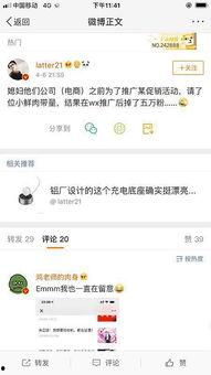 文安吃瓜视频爆料微博,揭秘娱乐圈最新热点事件