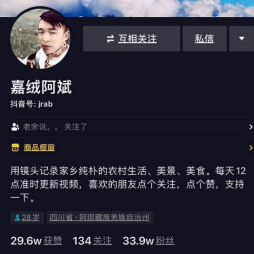明星网红记录