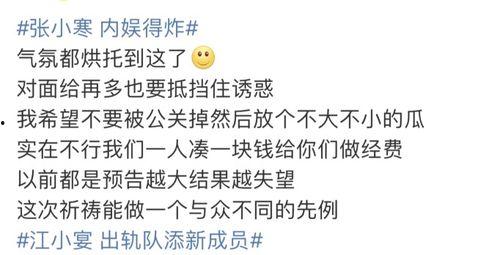 吃瓜爆料波及30 明星,娱乐圈风云再起