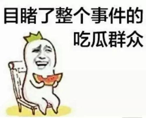 《你爆料我吃瓜》结局,真相大白，爱恨情仇终落幕