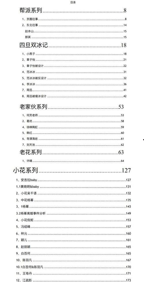 娱圈吃瓜爆料站,吃瓜爆料站带你探秘明星幕后故事
