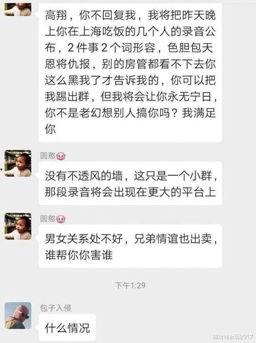 游戏主播吃瓜爆料,揭秘娱乐圈背后的惊人真相！