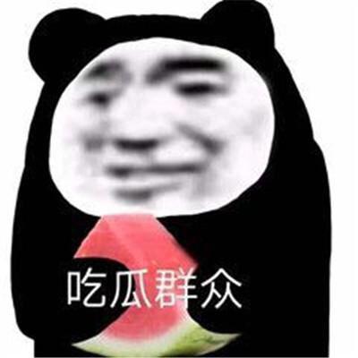 爆料吃瓜图片表情包可爱,揭秘吃瓜表情包的可爱魅力