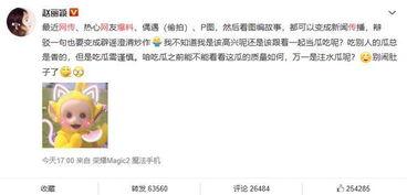 微博吃瓜爆料骗局,揭秘网络谣言背后的真相