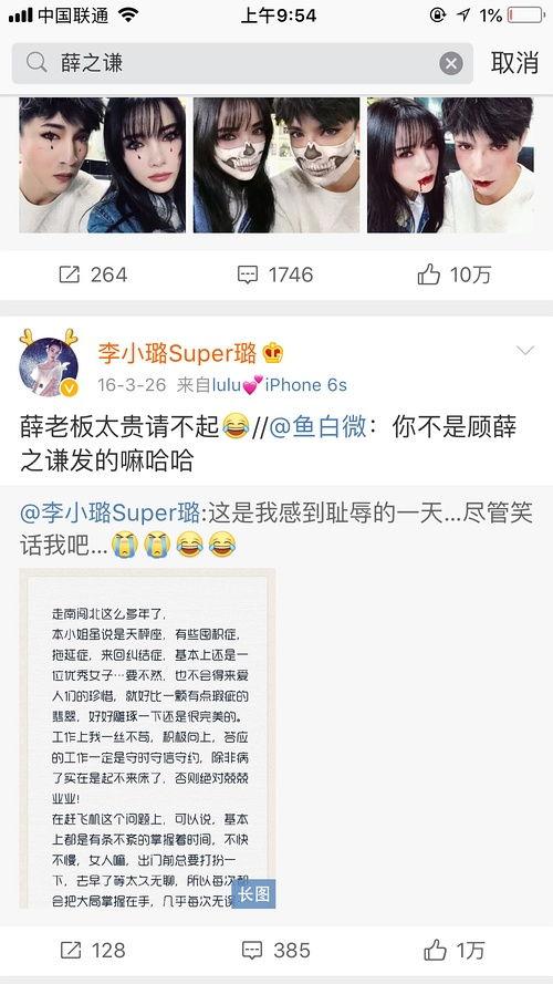 微博吃瓜爆料骗局,揭秘网络谣言背后的真相