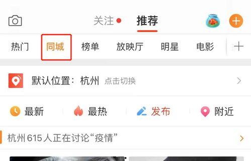 微博吃瓜爆料骗局,揭秘网络谣言背后的真相