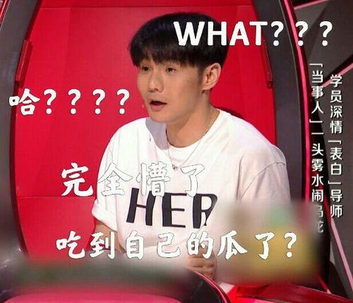 李荣浩吃瓜爆料,娱乐圈幕后真相大揭秘