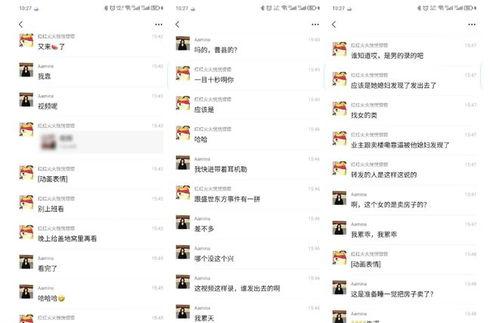 翰林府吃瓜视频爆料