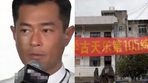 明星网红捐希望小学老师,捐资建设希望小学师资力量”