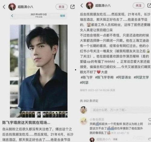 陈飞宇吃瓜爆料视频