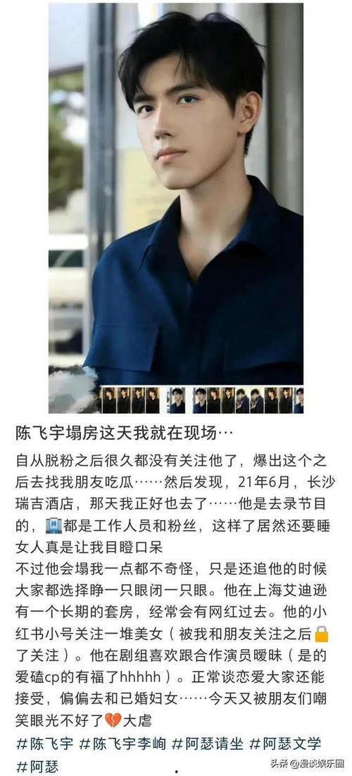 陈飞宇吃瓜爆料视频