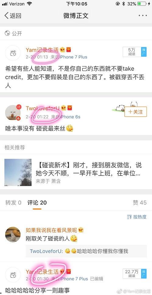 南京吃瓜爆料微博,揭秘城市热点事件背后的真相