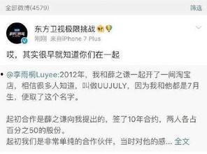 网红事件吃瓜爆料,吃瓜爆料背后的真相与争议