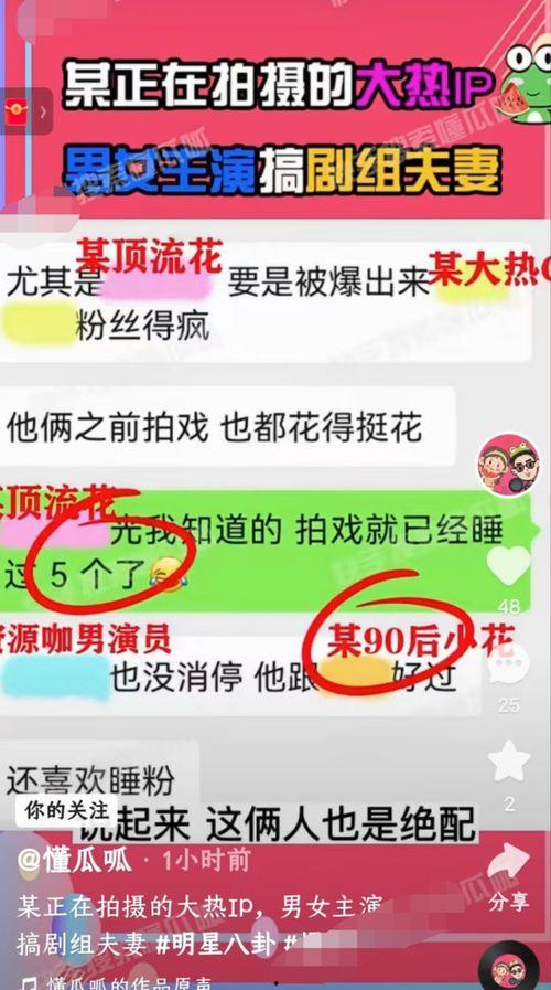 吃瓜网最新爆料新闻,娱乐圈惊天大事件，真相即将揭晓！