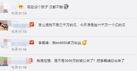 吃瓜爆料3000万顶流,揭秘吃瓜爆料中的顶流风云