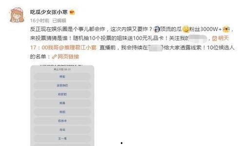 吃瓜爆料3000万顶流,揭秘吃瓜爆料中的顶流风云