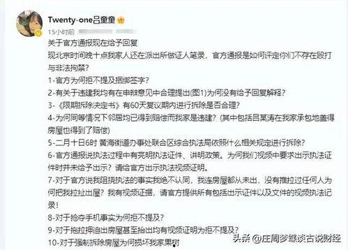 吃瓜群众在线爆料网页,揭秘网络热点背后的真相
