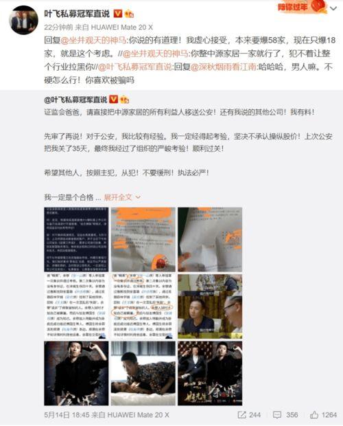 吃瓜群众在线爆料网页,揭秘网络热点背后的真相