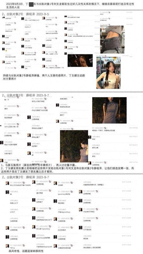 吃瓜63页ppt爆料,娱乐圈幕后真相大曝光