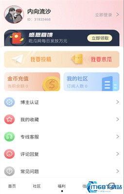 吃瓜爆料qq图文下载