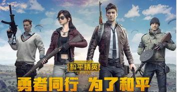 和平精英吃瓜爆料直播