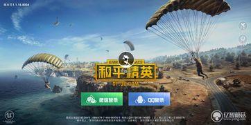 和平精英吃瓜爆料直播