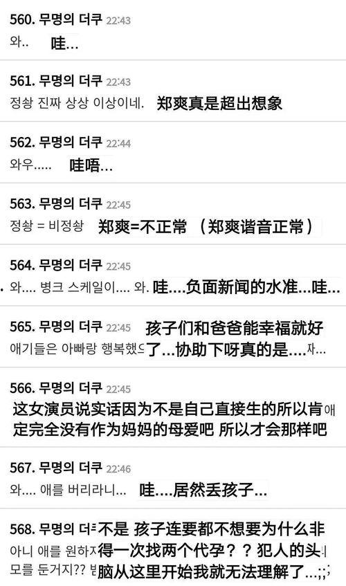 中韩吃瓜爆料事件,揭秘幕后真相与争议焦点