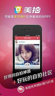 明星网红app,打造潮流社交新阵地