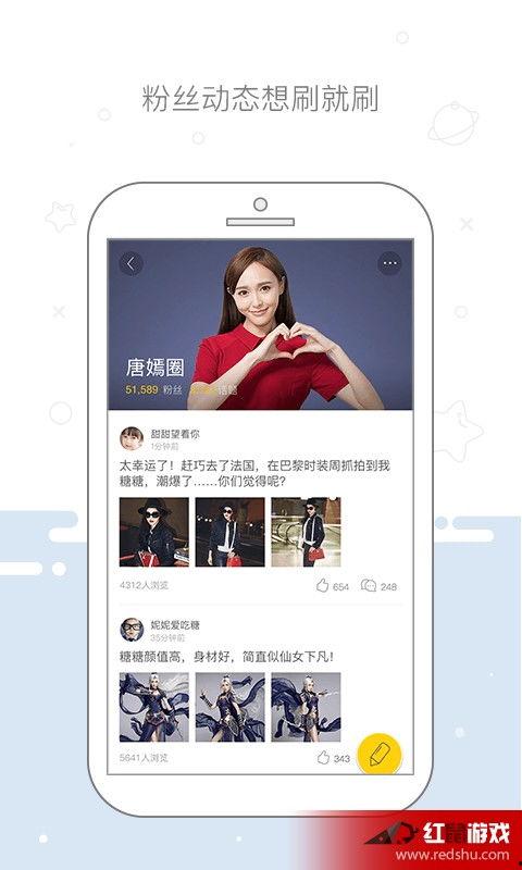 明星网红app,打造潮流社交新阵地