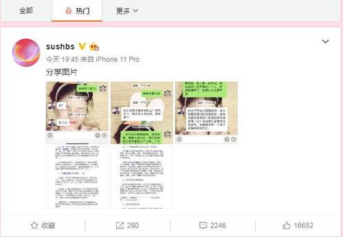 壶关最新吃瓜爆料新闻,揭秘神秘事件背后的真相！