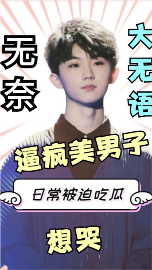 吃瓜爆料马嘉祺视频,吃瓜群众揭秘幕后真相