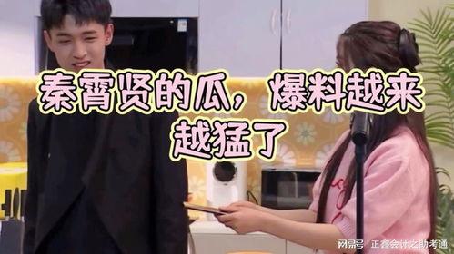 秦霄贤吃瓜爆料,娱乐圈幕后真相大揭秘