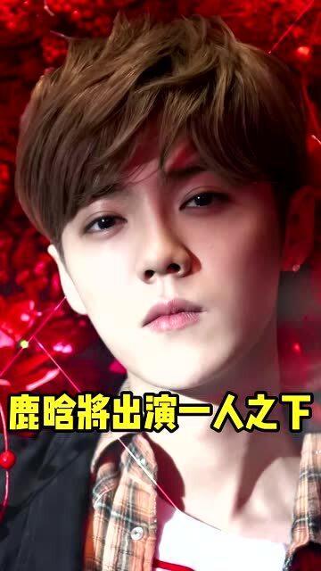 鹿晗爆料吃瓜视频,吃瓜视频背后的惊人真相