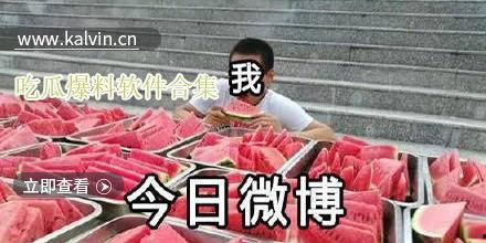 吃瓜视频爆料事情,娱乐圈最新爆料事件大起底