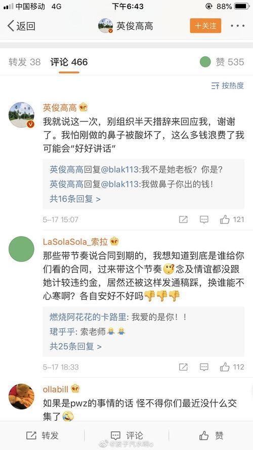 吃瓜全网最快更新爆料,独家爆料，热点事件实时追踪