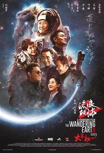 流浪地球2吃瓜爆料,吃瓜爆料背后的科幻巨制真相