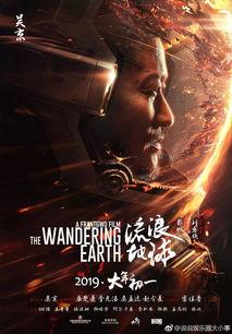 流浪地球2吃瓜爆料,吃瓜爆料背后的科幻巨制真相