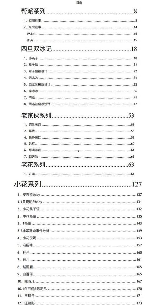 吃瓜爆料微信支付,吃瓜爆料带你探秘支付背后的秘密