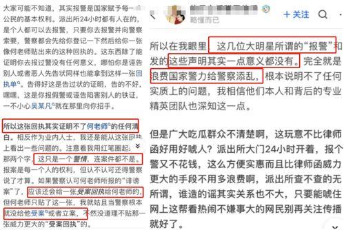 吃瓜爆料警察怎么处理,警察如何应对网络舆论风波